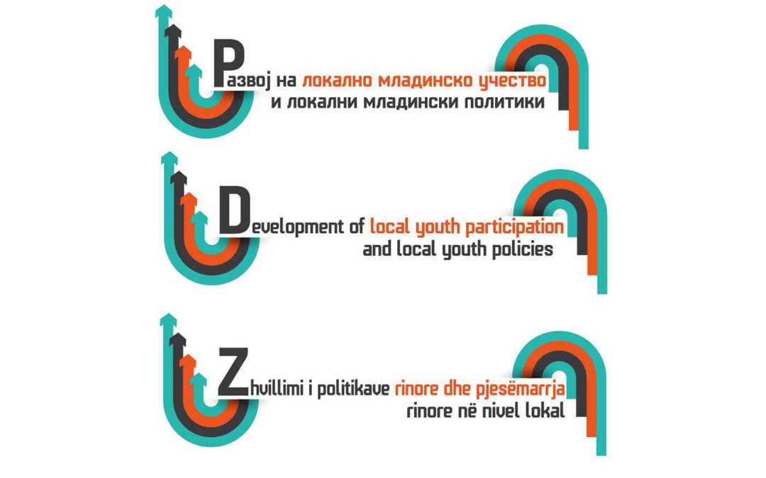 Development of local youth policy and youth participation in 12 local communities in Macedonia