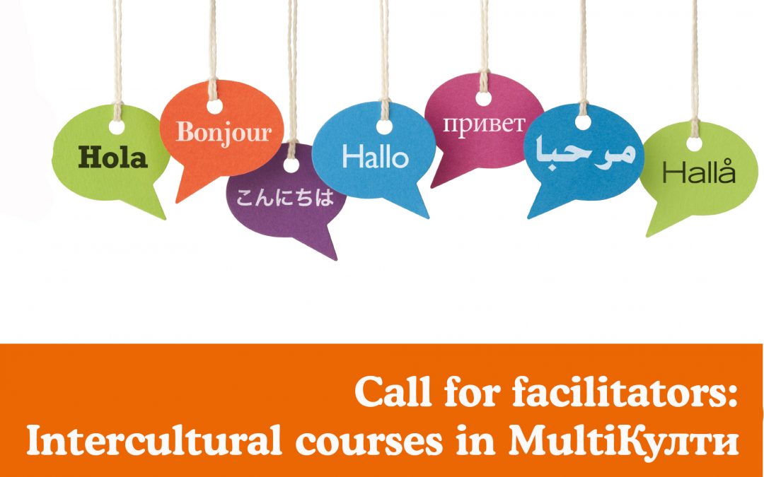 [CLOSED] Call for facilitators: intercultural learning courses